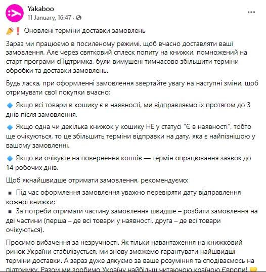 Українські книгарні потрапили в гучний скандал: коли чекати відправку книжок